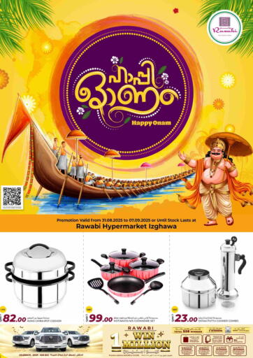 Happy Onam - Izghawa من روابي هايبرماركت